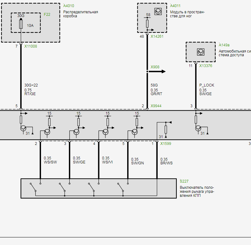 Электросхема АКПП 6-HP BMW E87 (с 2007_03 до 2007_09) - часть 3