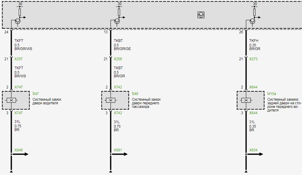 Электросхема системы охранной сигнализации BMW 1-й_E81/E82/ E87/E88 (с 2007_03 до 2007_09) - часть 1
